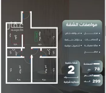 شقة للبيع في شارع ظيبان بن عماره, حي النزهة, مدينة جدة, منطقة مكة المكرمة
