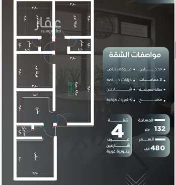 شقة للبيع في شارع ظيبان بن عماره, حي النزهة, مدينة جدة, منطقة مكة المكرمة صورة 2