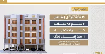 شقة للبيع في شارع احمد بن عيسي الغماري, حي الصواري, مدينة جدة, منطقة مكة المكرمة