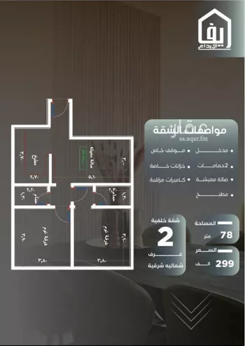شقة للبيع في شارع ظيبان بن عماره, حي النزهة, مدينة جدة, منطقة مكة المكرمة