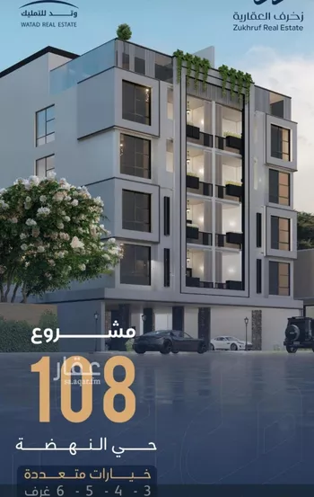 شقة للبيع في شارع الاراده القويه, حي النهضة, مدينة جدة, منطقة مكة المكرمة