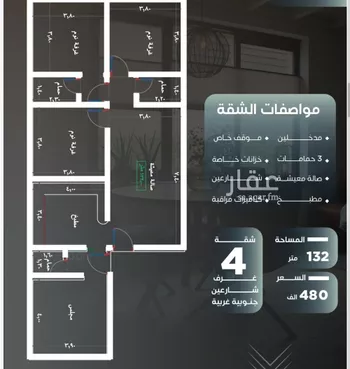 شقة للبيع في شارع ظيبان بن عماره, حي النزهة, مدينة جدة, منطقة مكة المكرمة صورة 3