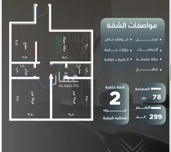 شقة للبيع في شارع ظيبان بن عماره, حي النزهة, مدينة جدة, منطقة مكة المكرمة صورة 4