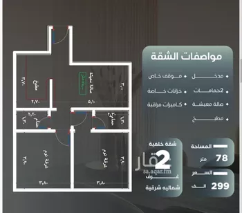 شقة للبيع في شارع عزيز بن عمير, حي النزهة, مدينة جدة, منطقة مكة المكرمة صورة 3