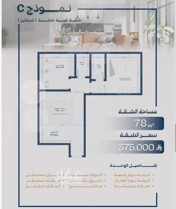شقة للبيع في شارع صالح جودت, حي السلامة, مدينة جدة, منطقة مكة المكرمة صورة 2