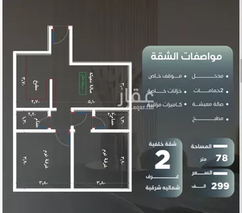 شقة للبيع في شارع ظيبان بن عماره, حي النزهة, مدينة جدة, منطقة مكة المكرمة صورة 4