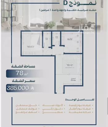 شقة للبيع في شارع صالح جودت, حي السلامة, مدينة جدة, منطقة مكة المكرمة صورة 4