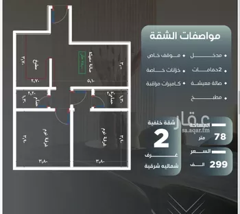 شقة للبيع في شارع ظيبان بن عماره, حي النزهة, مدينة جدة, منطقة مكة المكرمة صورة 5