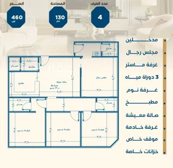 شقة للبيع في شارع ابن الشرف, حي الجامعة, مدينة جدة, منطقة مكة المكرمة
