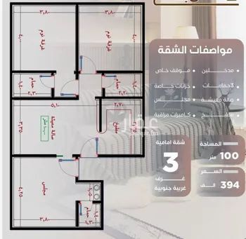 شقة للبيع في شارع ظيبان بن عماره, حي النزهة, مدينة جدة, منطقة مكة المكرمة صورة 3