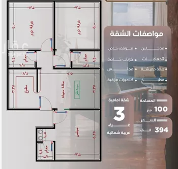 شقة للبيع في شارع ظيبان بن عماره, حي النزهة, مدينة جدة, منطقة مكة المكرمة صورة 4