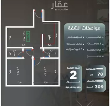شقة للبيع في شارع عزيز بن عمير, حي النزهة, مدينة جدة, منطقة مكة المكرمة صورة 5