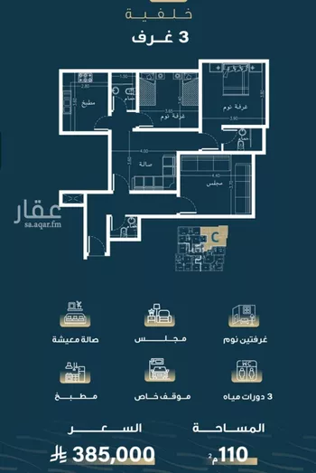 شقة للبيع في شارع اسماعيل الاسكداري, حي النسيم, مدينة جدة, منطقة مكة المكرمة صورة 2