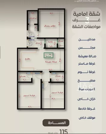 شقة للبيع في شارع عزيز بن عمير, حي النزهة, مدينة جدة, منطقة مكة المكرمة صورة 3