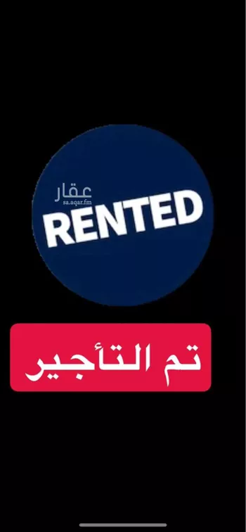 شقة للإيجار في شارع الجنادرية, حي الجنادرية, مدينة الرياض, منطقة الرياض
