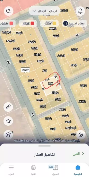 أرض للبيع في شارع حماد بن أسامة, حي الرمال, مدينة الرياض, منطقة الرياض صورة 3