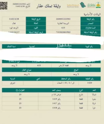 أرض للبيع في شارع 19988233, حي الوسقه, مدينة الليث - الوسقه, منطقة مكة المكرمة