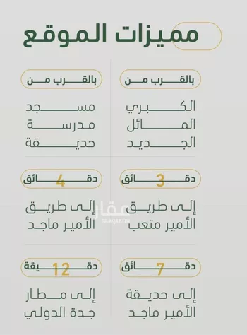 شقة للبيع في شارع ابن هبرة, حي الصفاء, مدينة جدة, منطقة مكة المكرمة صورة 5