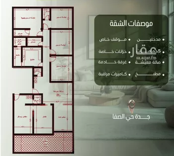 شقة للبيع في شارع أبو الحسن التميمى, حي الصفاء, مدينة جدة, منطقة مكة المكرمة