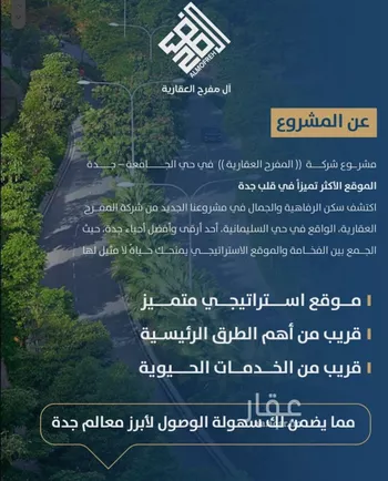 شقة للبيع في شارع ابن الشرف, حي الجامعة, مدينة جدة, منطقة مكة المكرمة صورة 3