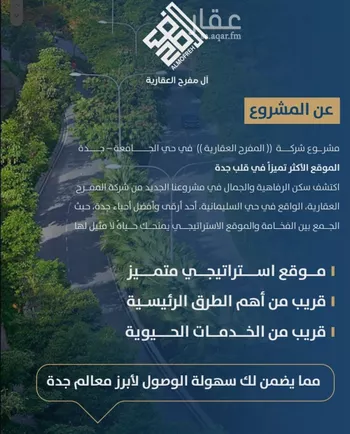 شقة للبيع في شارع ابن الشرف, حي الجامعة, مدينة جدة, منطقة مكة المكرمة صورة 3