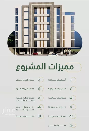 شقة للبيع في شارع ابن هبرة, حي الصفاء, مدينة جدة, منطقة مكة المكرمة صورة 4