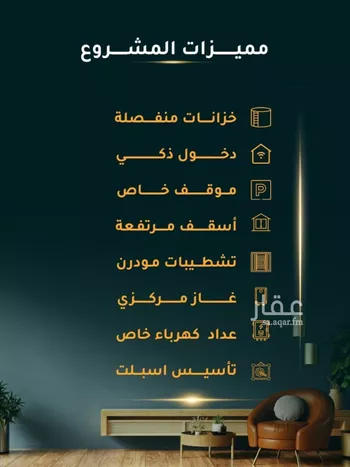 شقة للبيع في شارع الاسود, حي الثغر, مدينة جدة, منطقة مكة المكرمة صورة 3