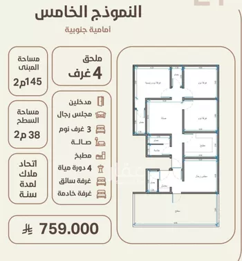 شقة للبيع في شارع ابو القاسم التنوخي, حي الروضة, مدينة جدة, منطقة مكة المكرمة