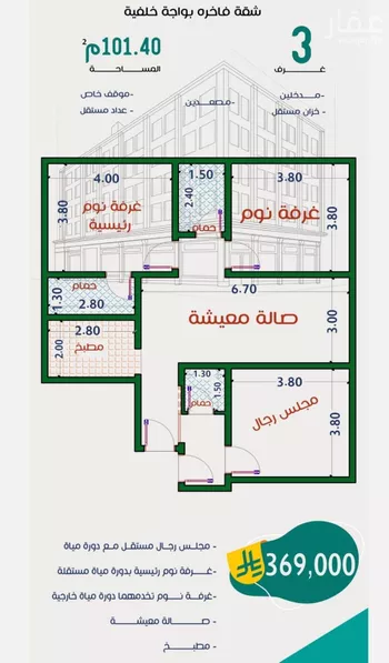 شقة للبيع في شارع عاصم ابن قيس, حي الربوة, مدينة جدة, منطقة مكة المكرمة