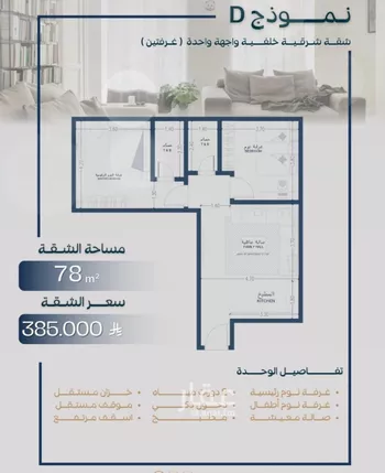 شقة للبيع في شارع صالح جودت, حي السلامة, مدينة جدة, منطقة مكة المكرمة صورة 4