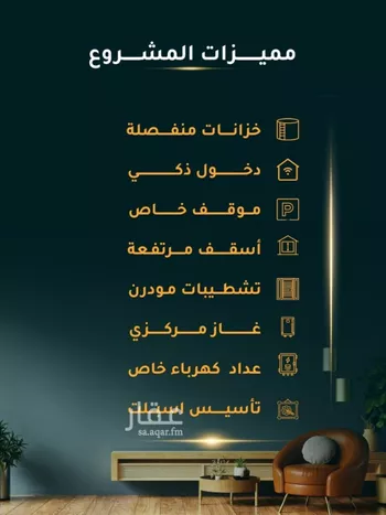 شقة للبيع في شارع الاسود, حي الثغر, مدينة جدة, منطقة مكة المكرمة صورة 2