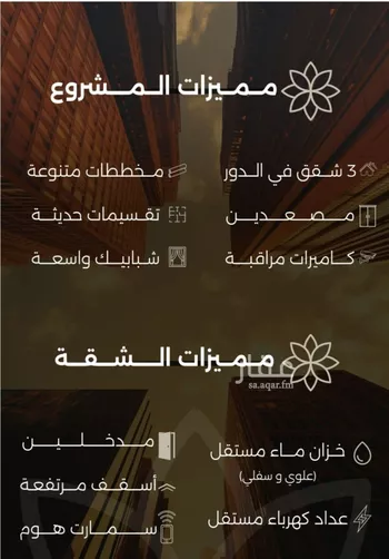 شقة للبيع في شارع احمد بن طلحه, حي الصفاء, مدينة جدة, منطقة مكة المكرمة صورة 4