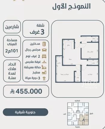 شقة للبيع في شارع ابو مصعب الاسدي, حي النعيم, مدينة جدة, منطقة مكة المكرمة صورة 3