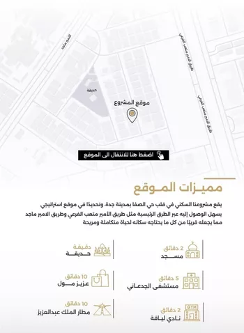 شقة للبيع في شارع الناصر بن الأحمر, حي الصفاء, مدينة جدة, منطقة مكة المكرمة صورة 3