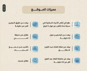 شقة للبيع في شارع عمر بن الحاجب, حي الريان, مدينة جدة, منطقة مكة المكرمة صورة 4