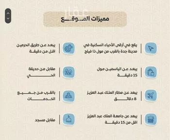 شقة للبيع في شارع عمر بن الحاجب, حي الريان, مدينة جدة, منطقة مكة المكرمة صورة 4