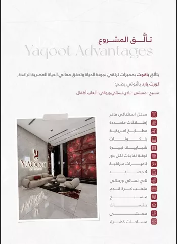 شقة للبيع في شارع الامير ماجد فرعي, حي الربوة, مدينة جدة, منطقة مكة المكرمة صورة 5