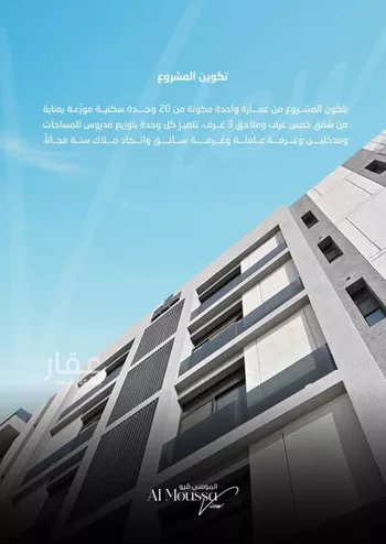 شقة للبيع في شارع النبأ, حي حكومي1, مدينة جدة, منطقة مكة المكرمة صورة 2