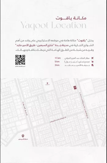 شقة للبيع في شارع الامير ماجد فرعي, حي الربوة, مدينة جدة, منطقة مكة المكرمة صورة 4