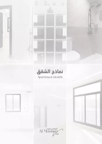 شقة للبيع في شارع النبأ, حي حكومي1, مدينة جدة, منطقة مكة المكرمة صورة 4