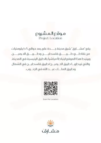 شقة للبيع في شارع ابن ابجر الكناني, حي مريخ, مدينة جدة, منطقة مكة المكرمة صورة 5
