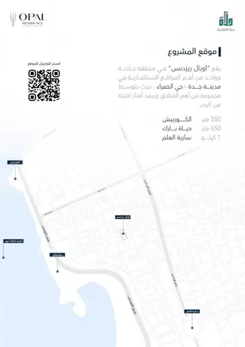 شقة للبيع في شارع سيحوت, حي الحمراء, مدينة جدة, منطقة مكة المكرمة صورة 5