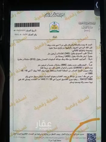أرض للبيع في حي النظيم ، عنيزة ، عنيزة