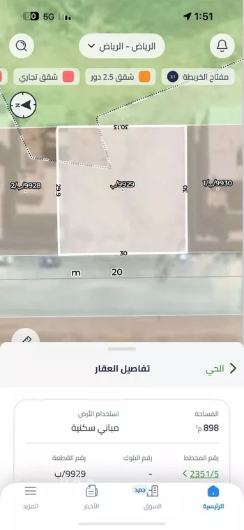 أرض للبيع في شارع الصياد, حي ظهرة لبن, مدينة الرياض, منطقة الرياض صورة 2