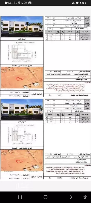 أرض للبيع في شارع الشقه العليا 1138 ، بريدة ، بريدة