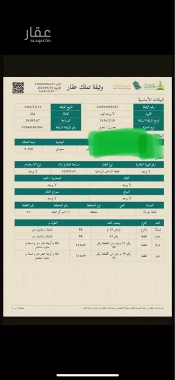 أرض للبيع في شارع طريق مكة المكرمة, مدينة الجله, منطقة الرياض
