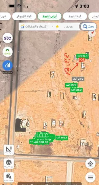 أرض للبيع في شارع 395283, حي عريض, مدينة الرياض, منطقة الرياض صورة 4