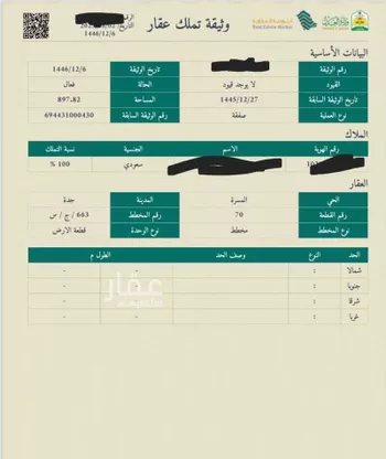 أرض للبيع في حي المليساء ، جدة ، جدة