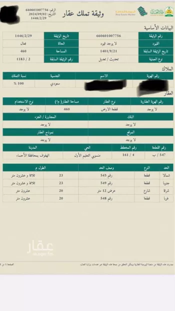 أرض للبيع في شارع 7262581, حي منسوبي التعليم الأول, مدينة الاحساء, المنطقة الشرقية