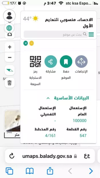 أرض للبيع في شارع 7262581, حي منسوبي التعليم الأول, مدينة الاحساء, المنطقة الشرقية صورة 4
